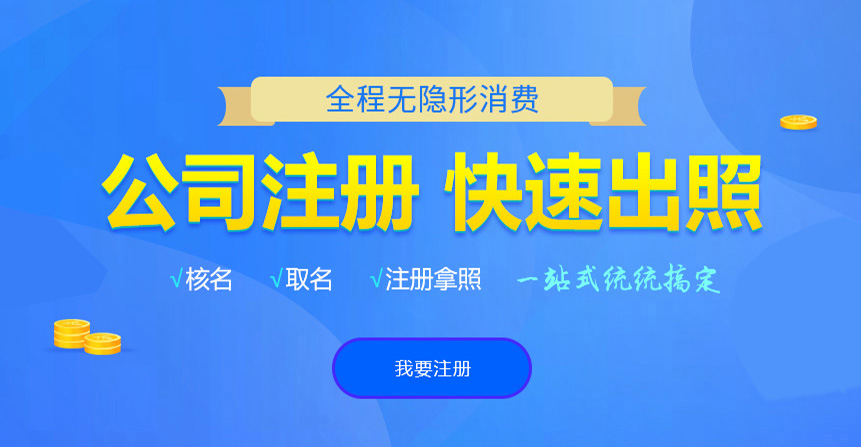 宛城悦旭注册公司网