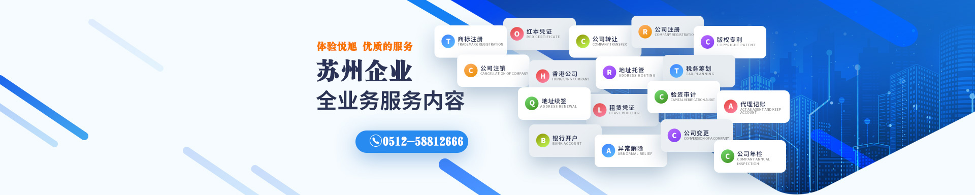 宛城悦旭注册公司网